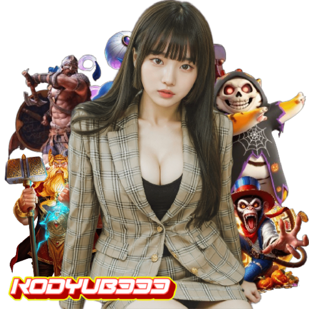 kodyub333 เกมลิขสิทธิ์แท้